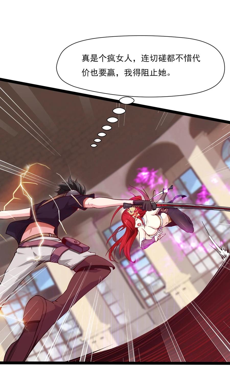 014苏菲的挑战-魔兽剑圣异界纵横-大周互娱（第29张）
