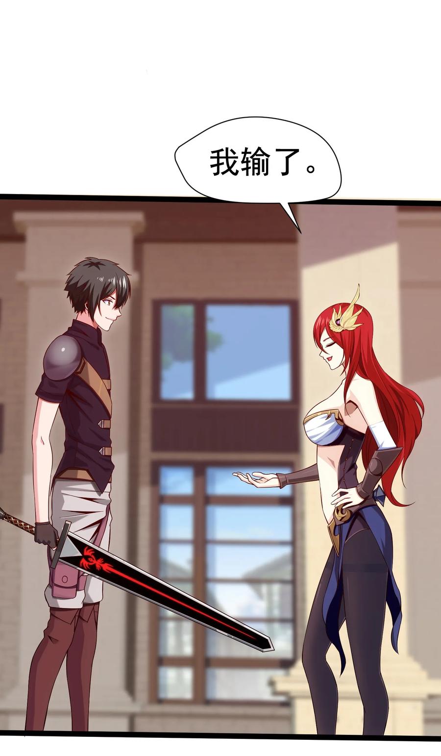 014苏菲的挑战-魔兽剑圣异界纵横-大周互娱（第35张）
