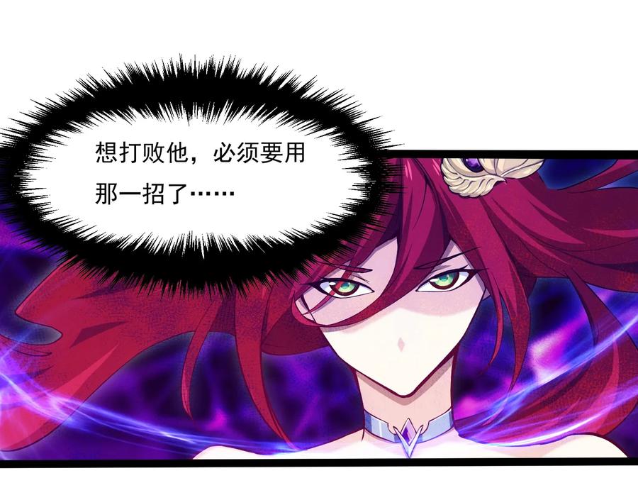 014苏菲的挑战-魔兽剑圣异界纵横-大周互娱（第25张）