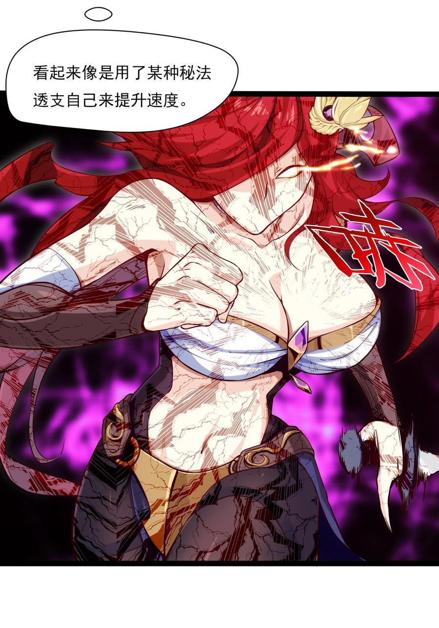 014苏菲的挑战-魔兽剑圣异界纵横-大周互娱（第28张）
