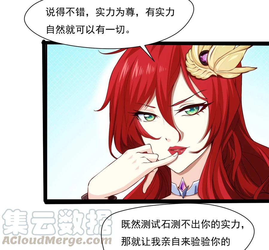 014苏菲的挑战-魔兽剑圣异界纵横-大周互娱（第9张）