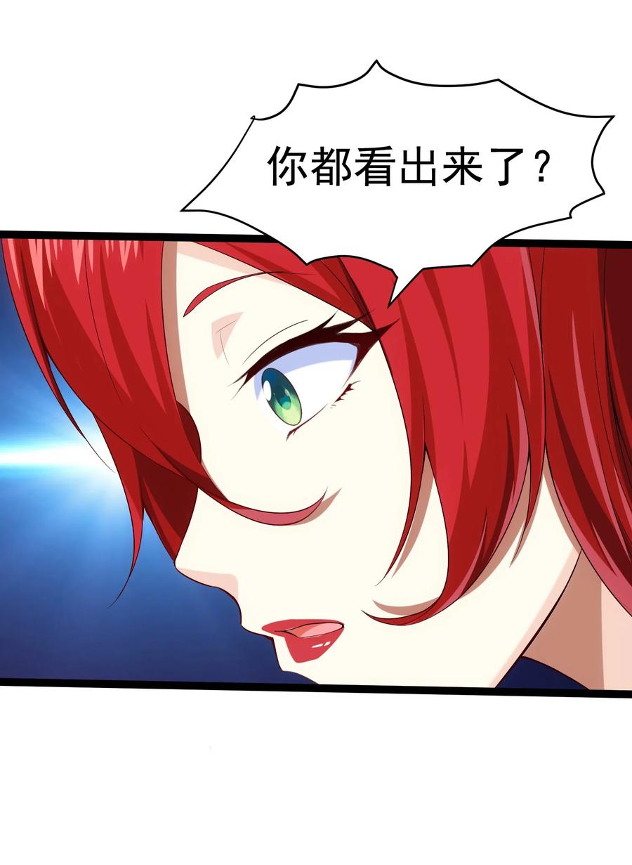 014苏菲的挑战-魔兽剑圣异界纵横-大周互娱（第34张）