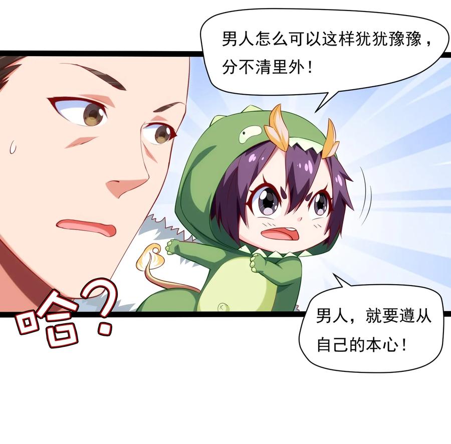014苏菲的挑战-魔兽剑圣异界纵横-大周互娱（第16张）