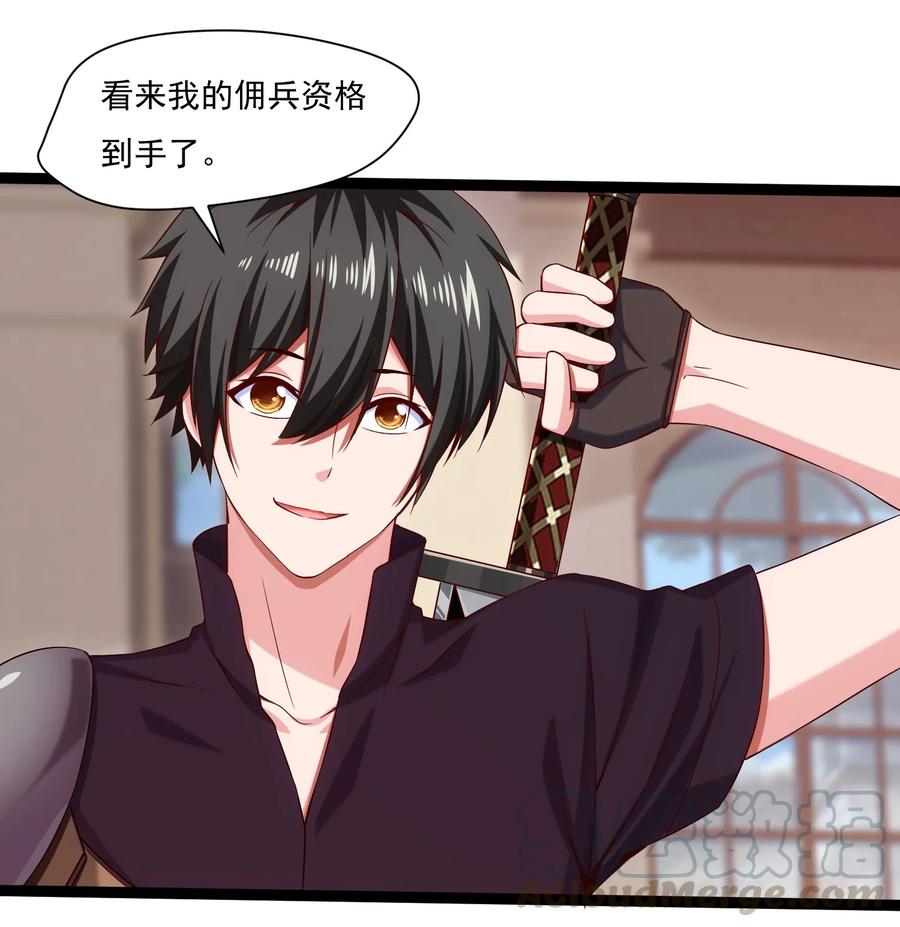 014苏菲的挑战-魔兽剑圣异界纵横-大周互娱（第36张）