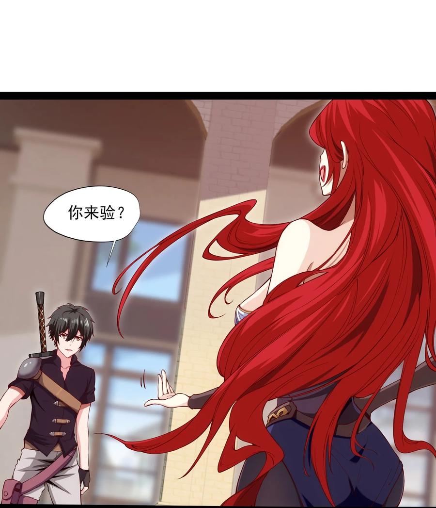 014苏菲的挑战-魔兽剑圣异界纵横-大周互娱（第11张）