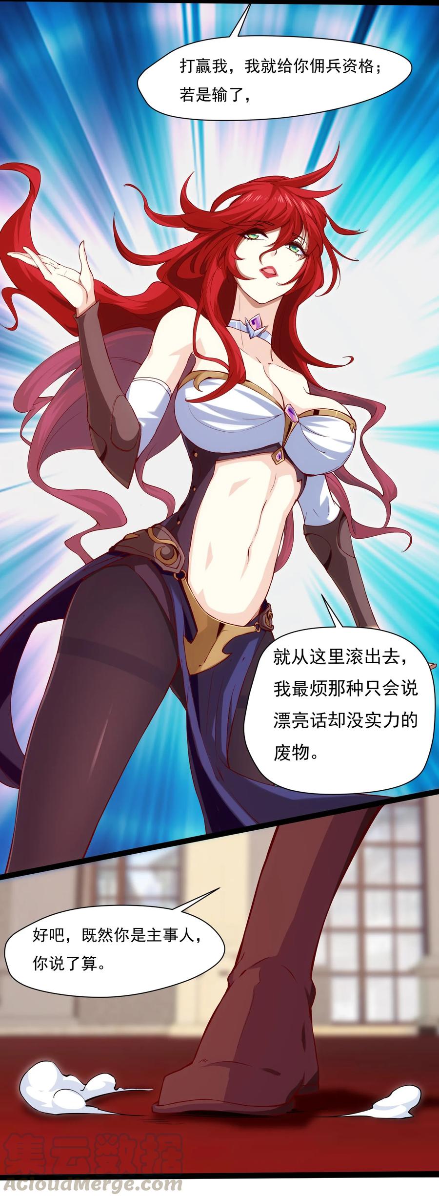 014苏菲的挑战-魔兽剑圣异界纵横-大周互娱（第12张）