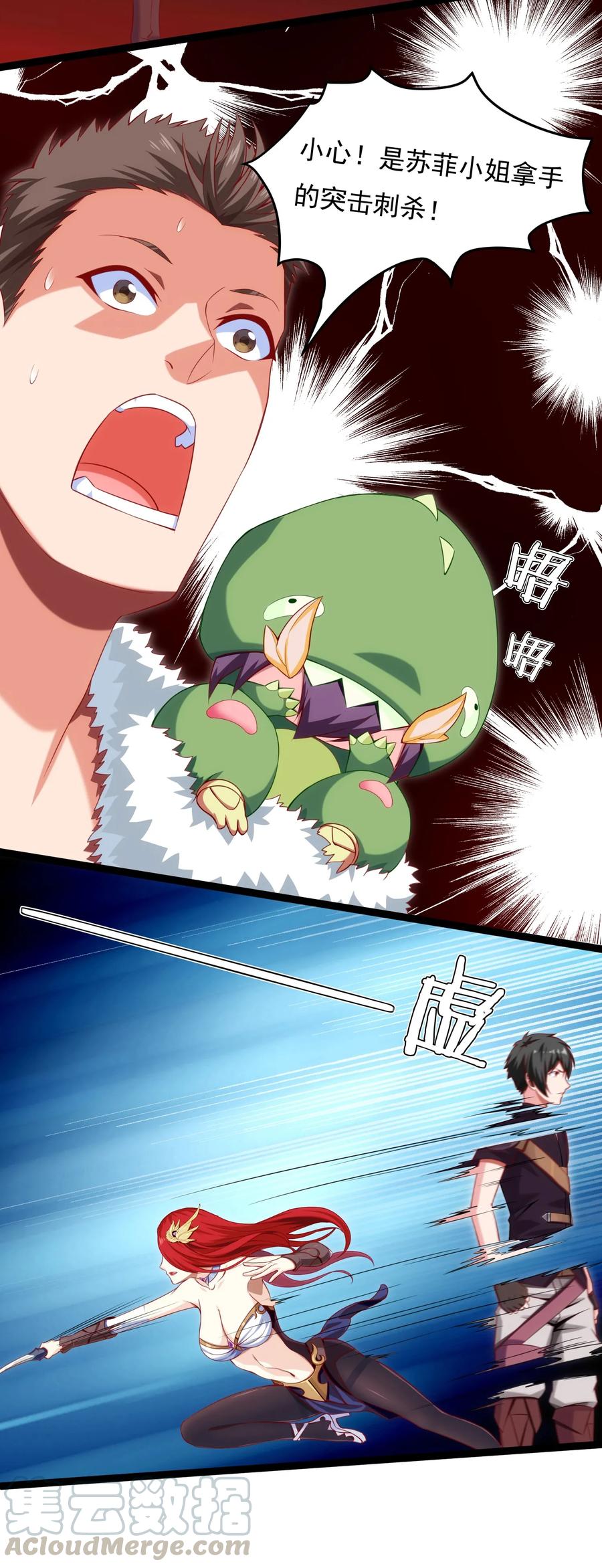 014苏菲的挑战-魔兽剑圣异界纵横-大周互娱（第21张）