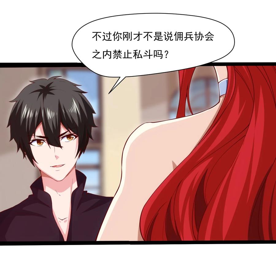 014苏菲的挑战-魔兽剑圣异界纵横-大周互娱（第13张）