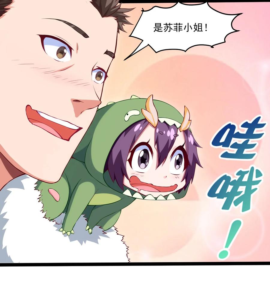 014苏菲的挑战-魔兽剑圣异界纵横-大周互娱（第2张）