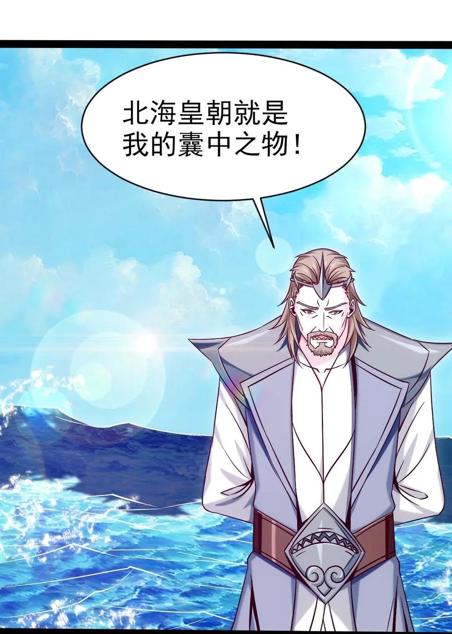 148你……不会叛变吧-魔兽剑圣异界纵横-大周互娱（第9张）