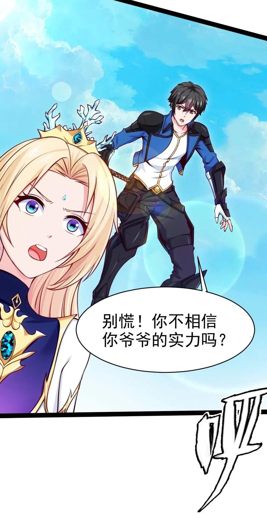 148你……不会叛变吧-魔兽剑圣异界纵横-大周互娱（第17张）