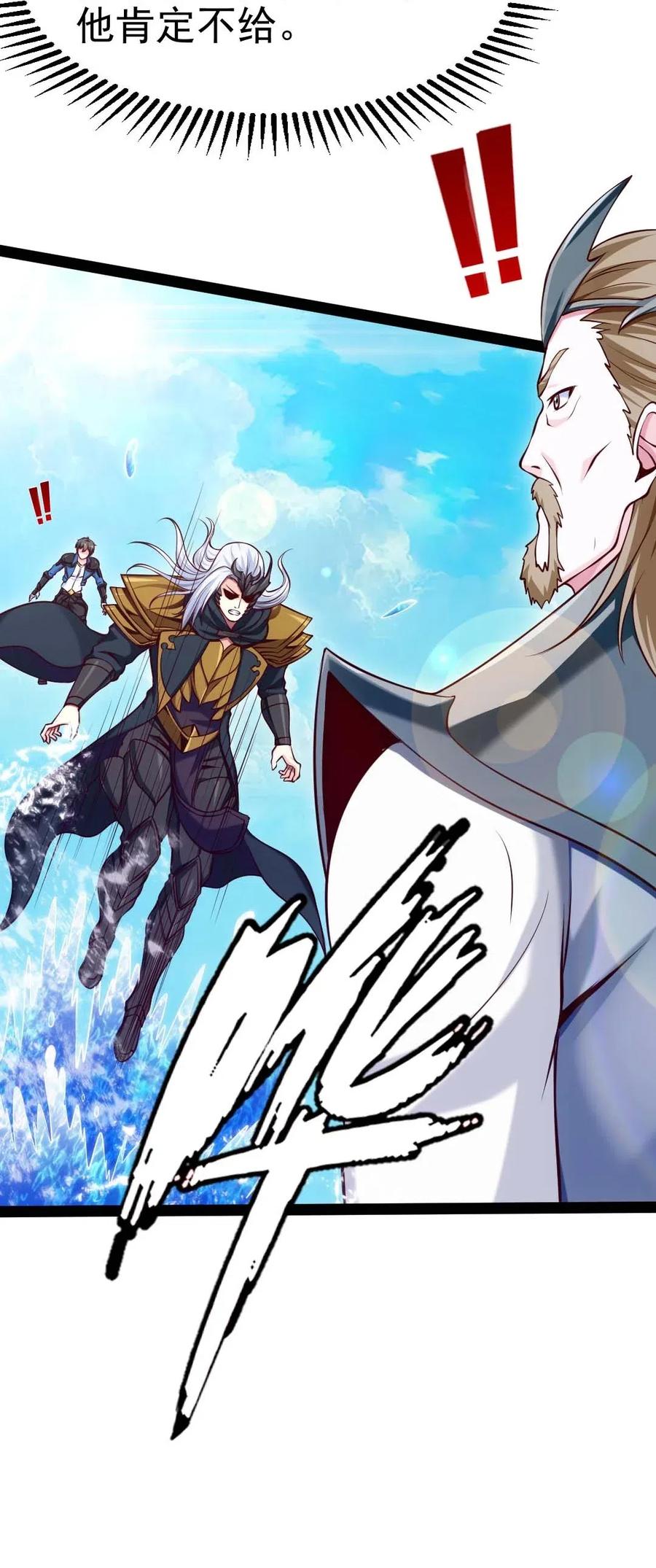 148你……不会叛变吧-魔兽剑圣异界纵横-大周互娱（第22张）