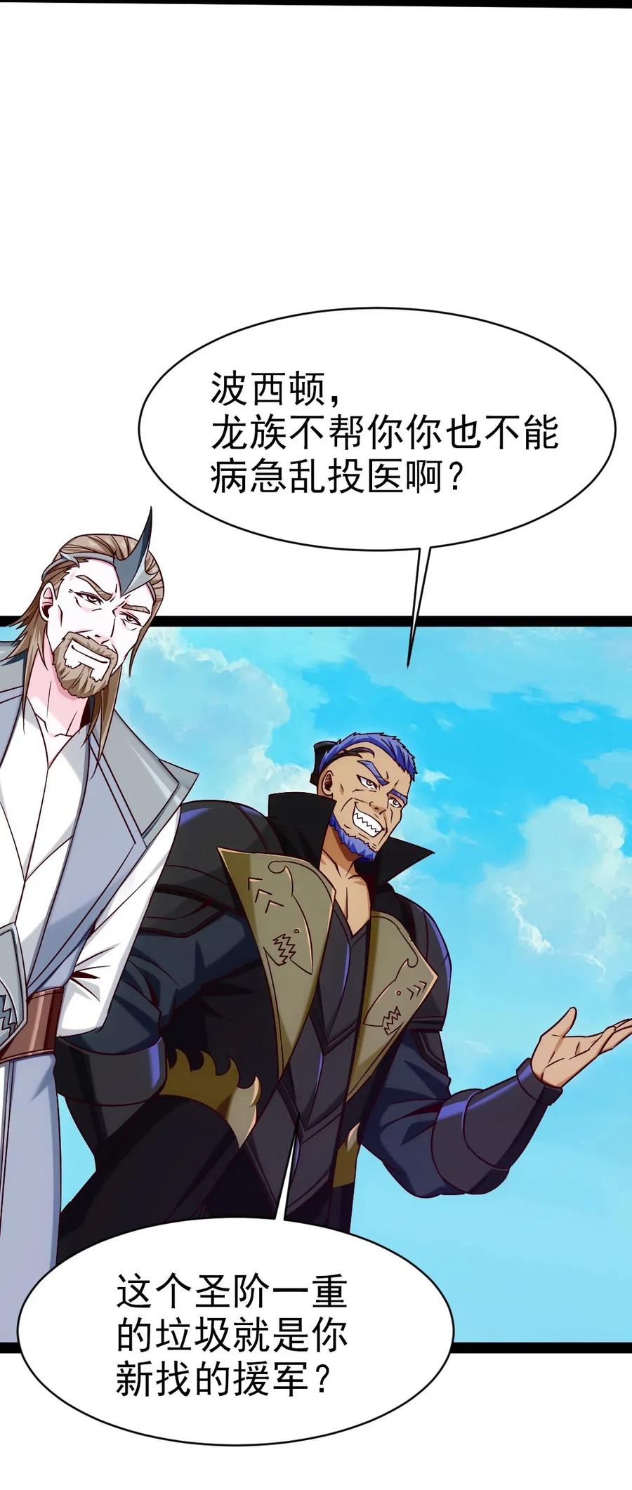 148你……不会叛变吧-魔兽剑圣异界纵横-大周互娱（第5张）