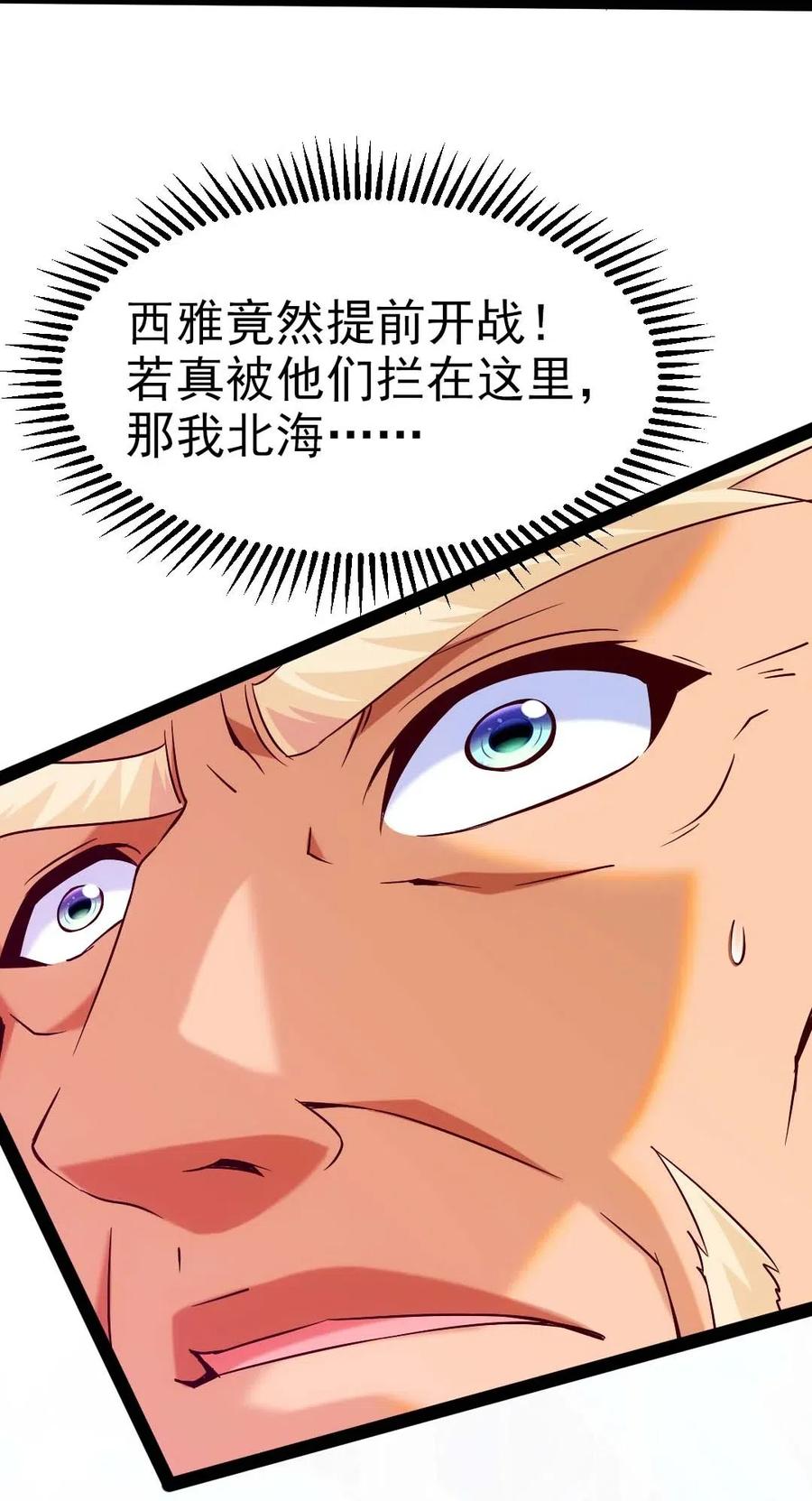 148你……不会叛变吧-魔兽剑圣异界纵横-大周互娱（第10张）