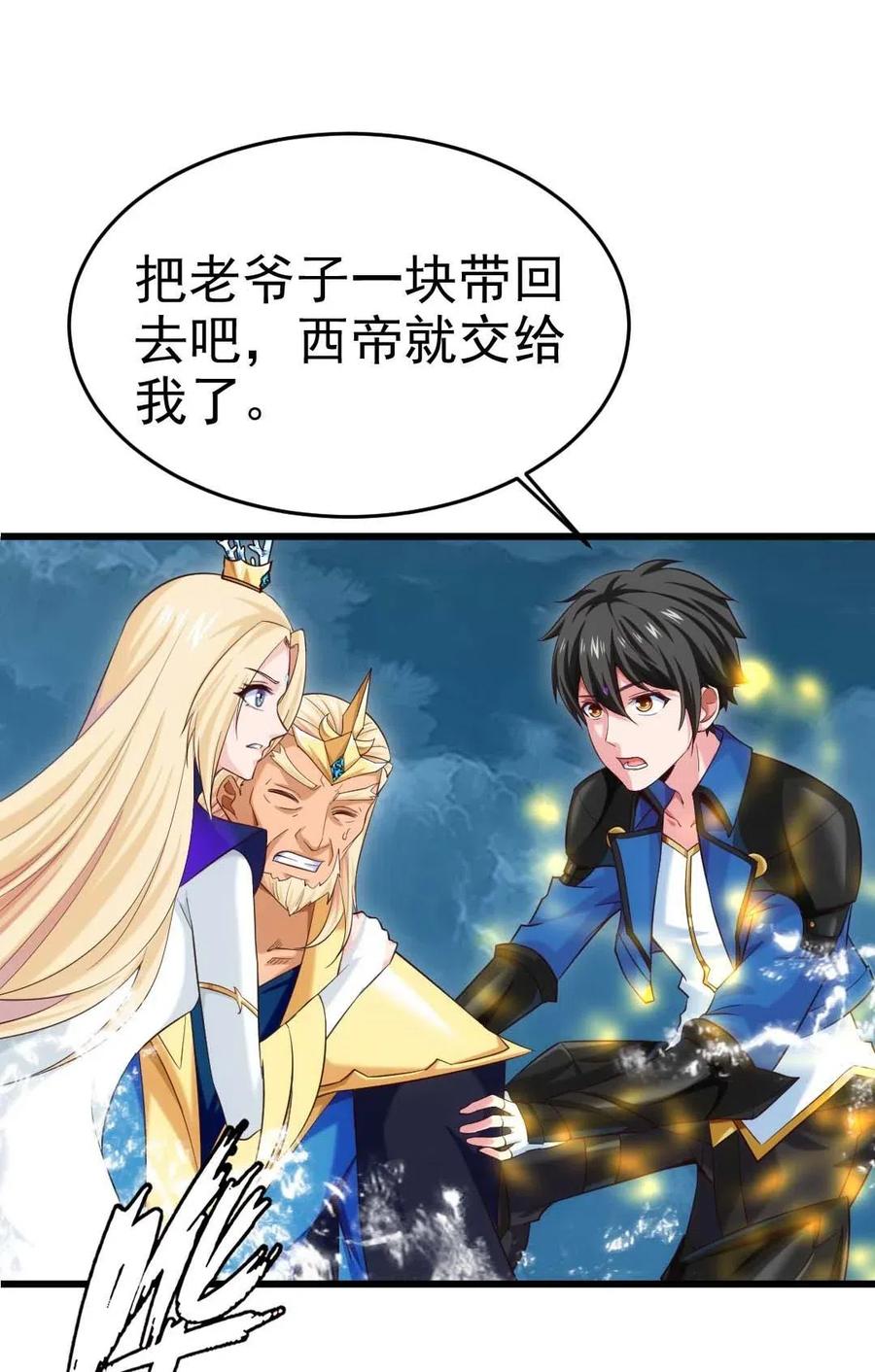 150混蛋！不许死！-魔兽剑圣异界纵横-大周互娱（第13张）