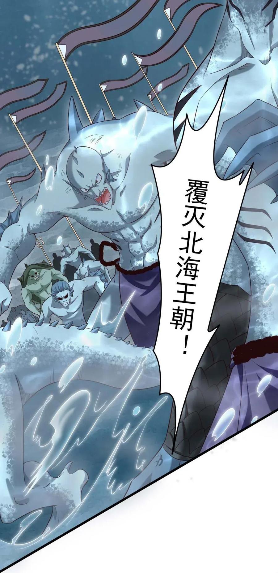 150混蛋！不许死！-魔兽剑圣异界纵横-大周互娱（第10张）