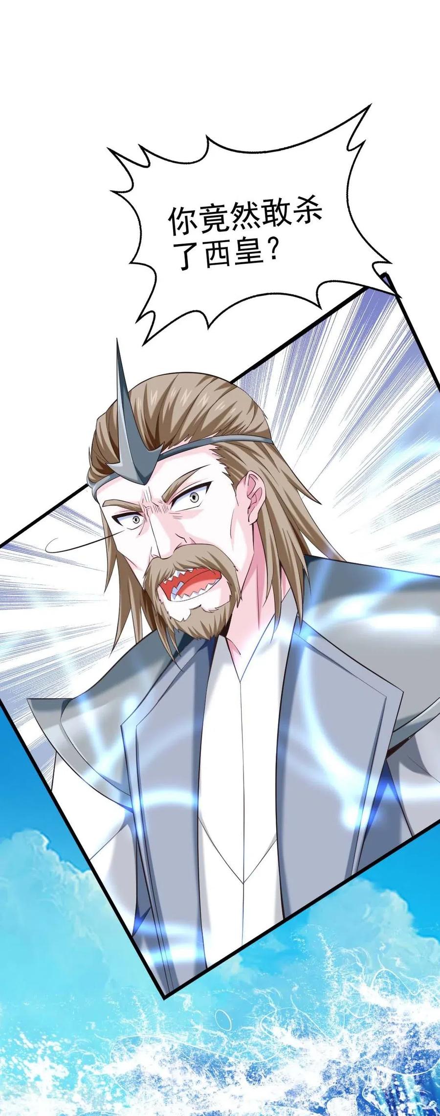 150混蛋！不许死！-魔兽剑圣异界纵横-大周互娱（第1张）