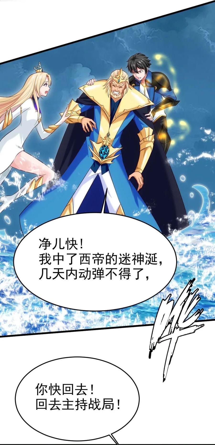 150混蛋！不许死！-魔兽剑圣异界纵横-大周互娱（第11张）