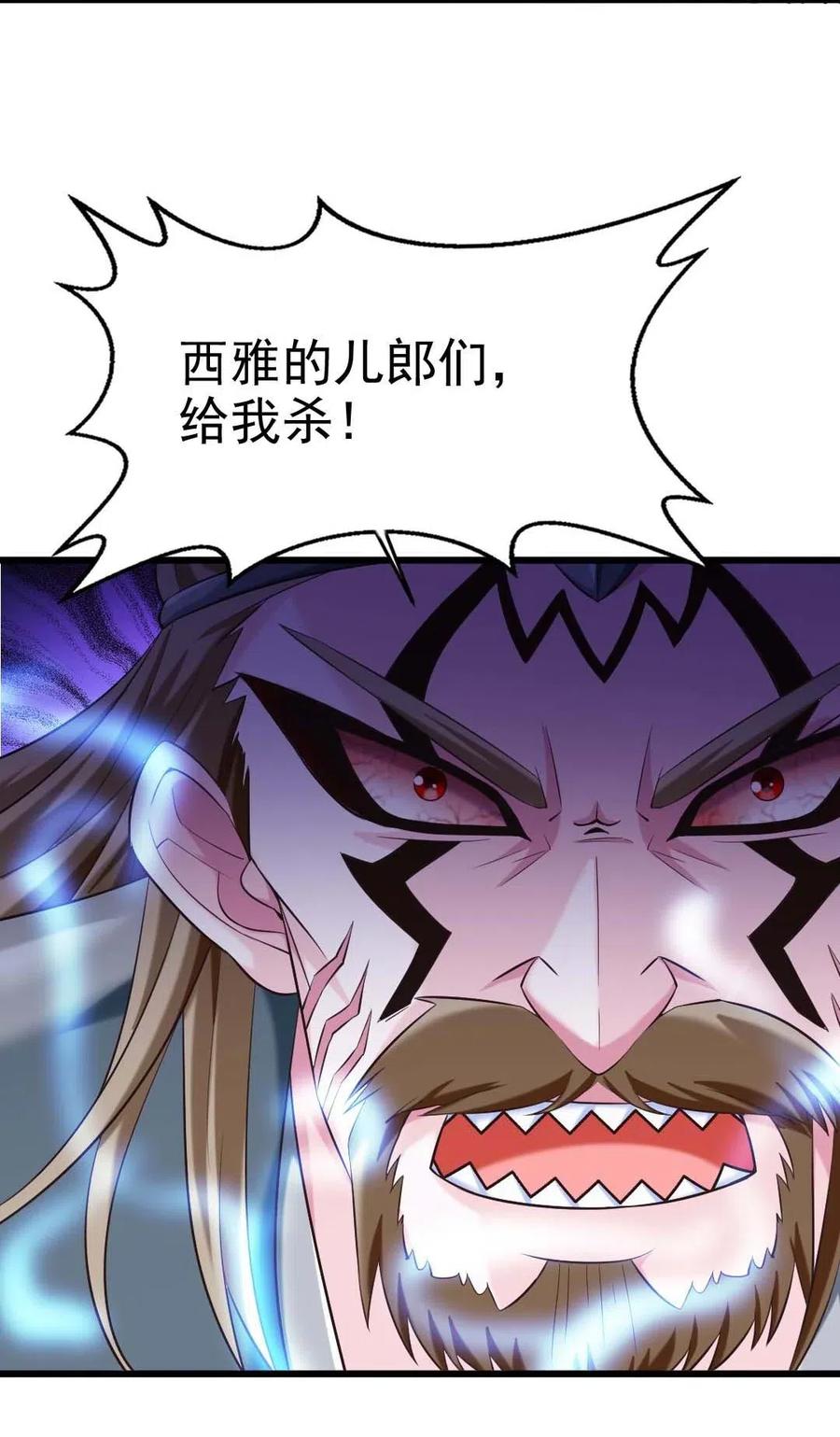 150混蛋！不许死！-魔兽剑圣异界纵横-大周互娱（第6张）