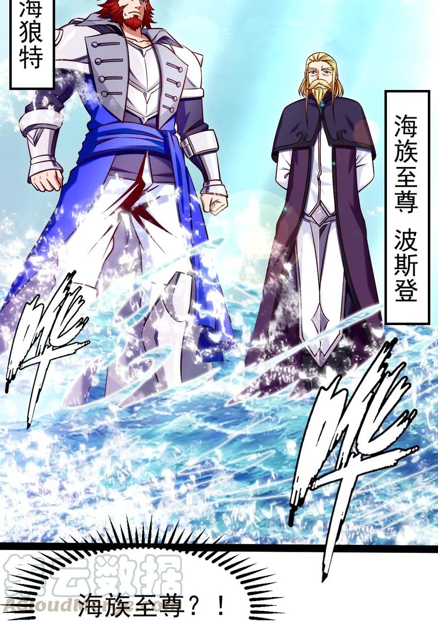151海族至尊-魔兽剑圣异界纵横-大周互娱（第2张）