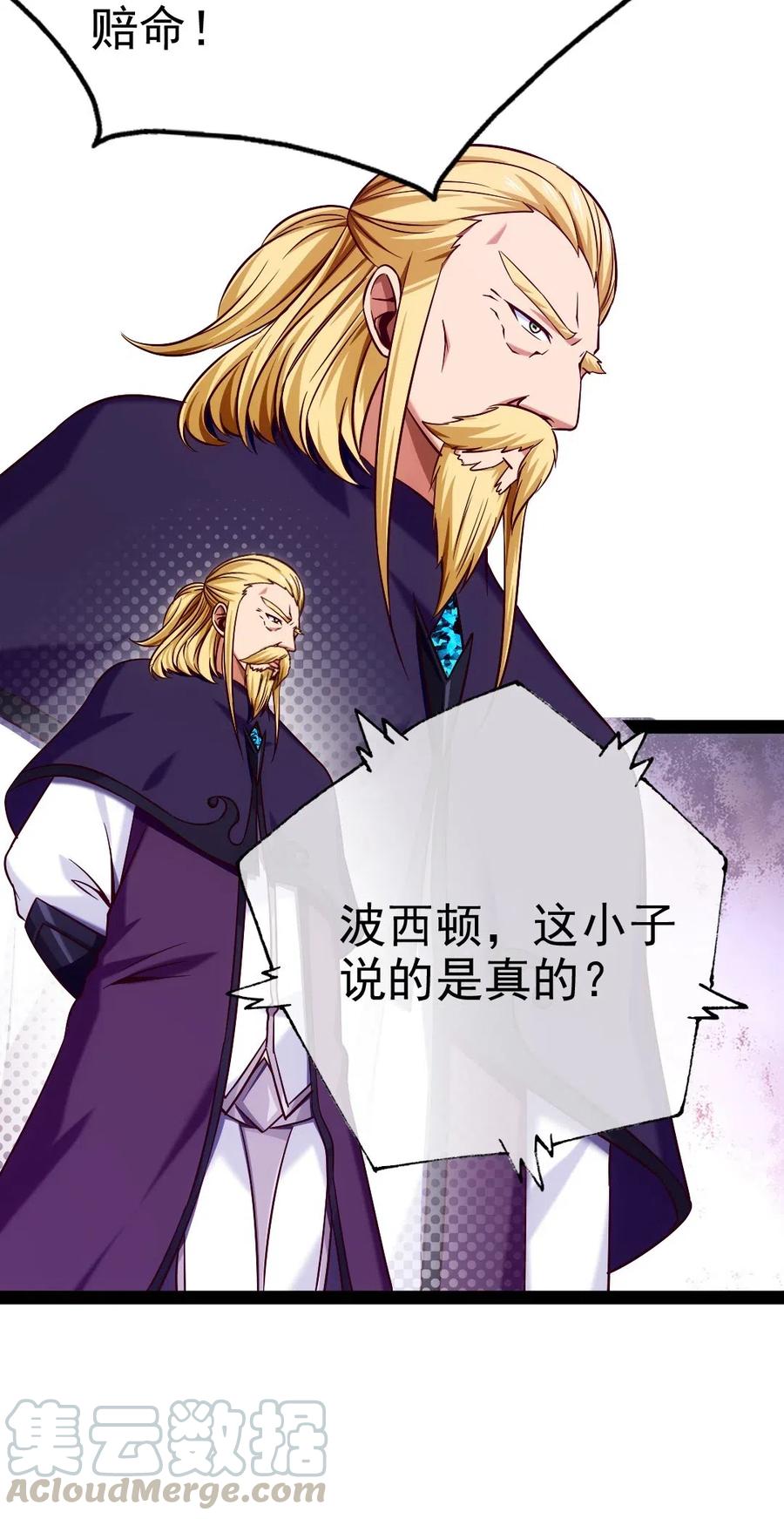 151海族至尊-魔兽剑圣异界纵横-大周互娱（第16张）
