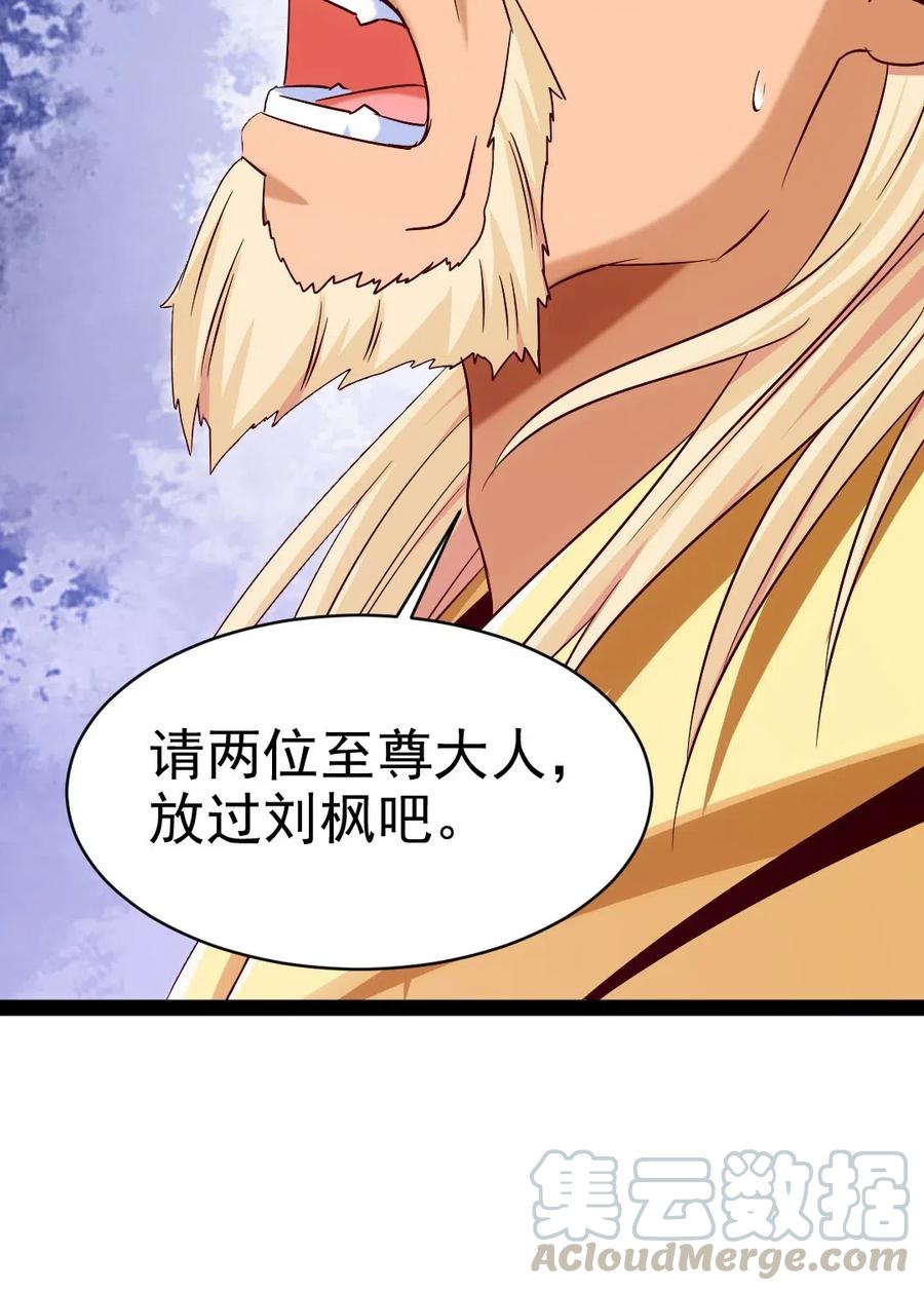 151海族至尊-魔兽剑圣异界纵横-大周互娱（第20张）
