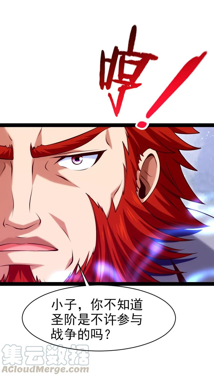 151海族至尊-魔兽剑圣异界纵横-大周互娱（第14张）