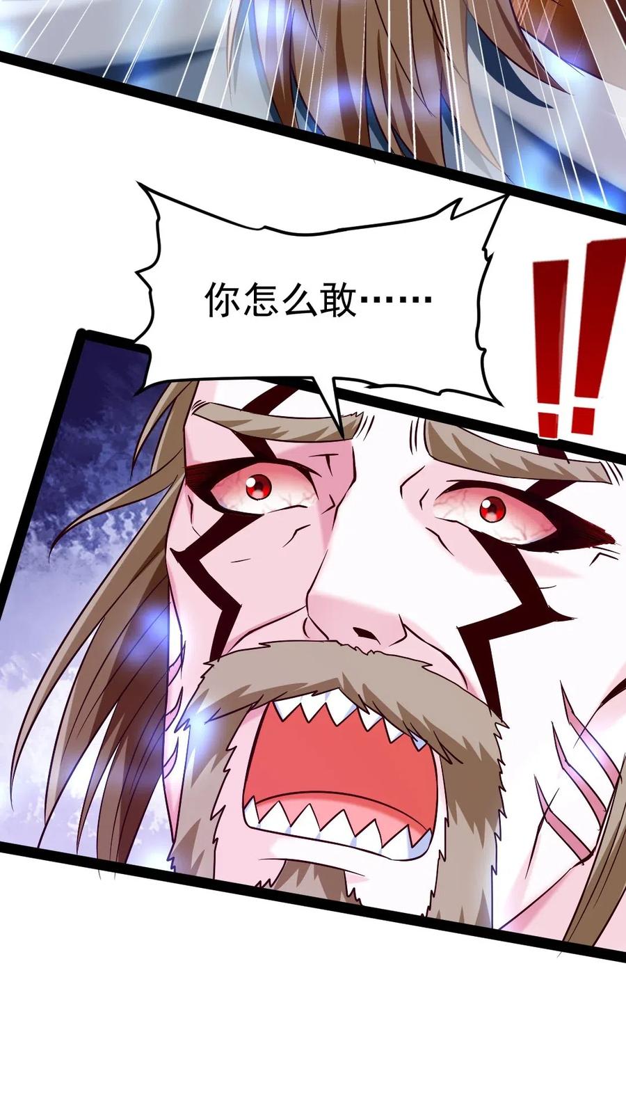 151海族至尊-魔兽剑圣异界纵横-大周互娱（第5张）