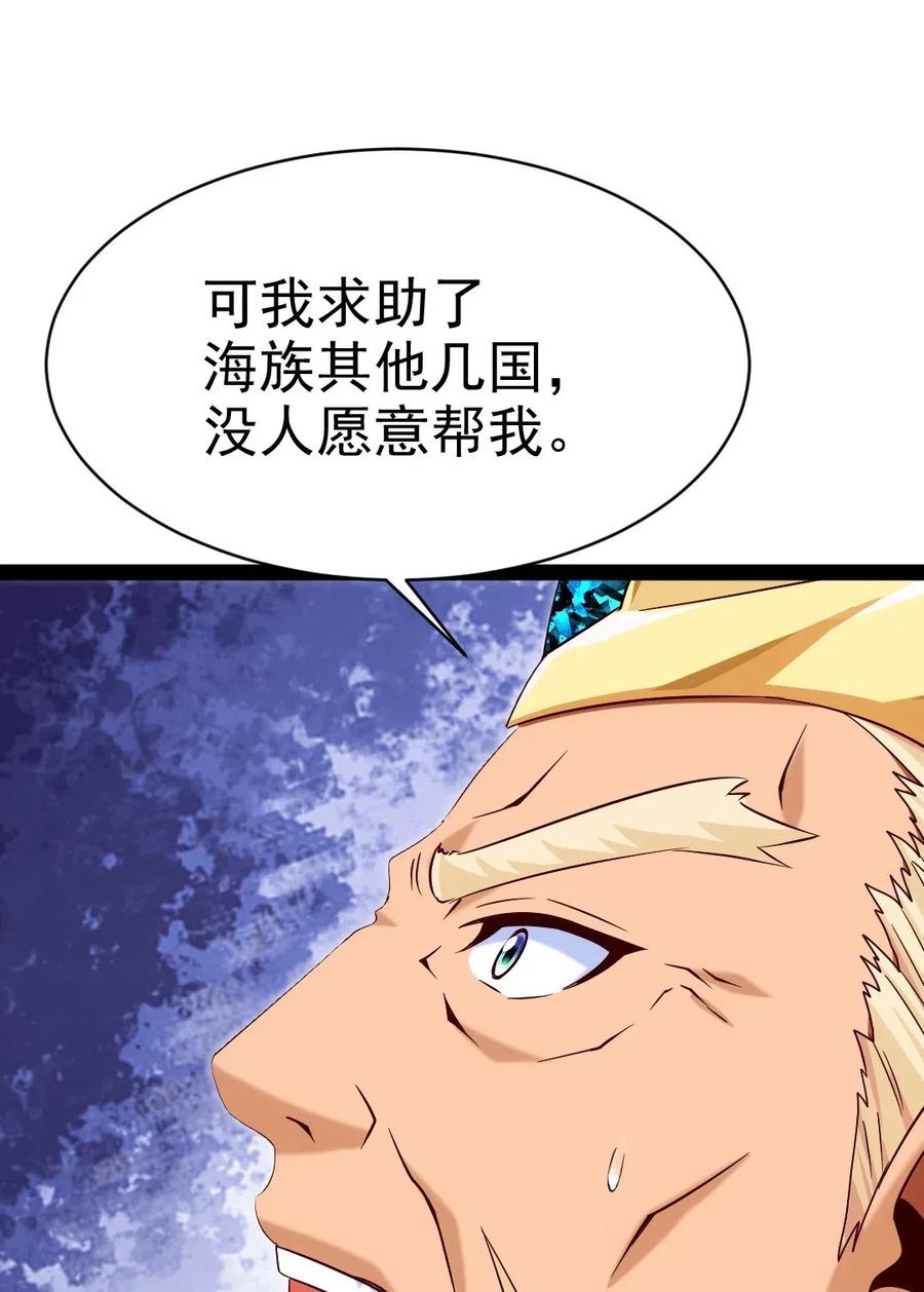 151海族至尊-魔兽剑圣异界纵横-大周互娱（第19张）