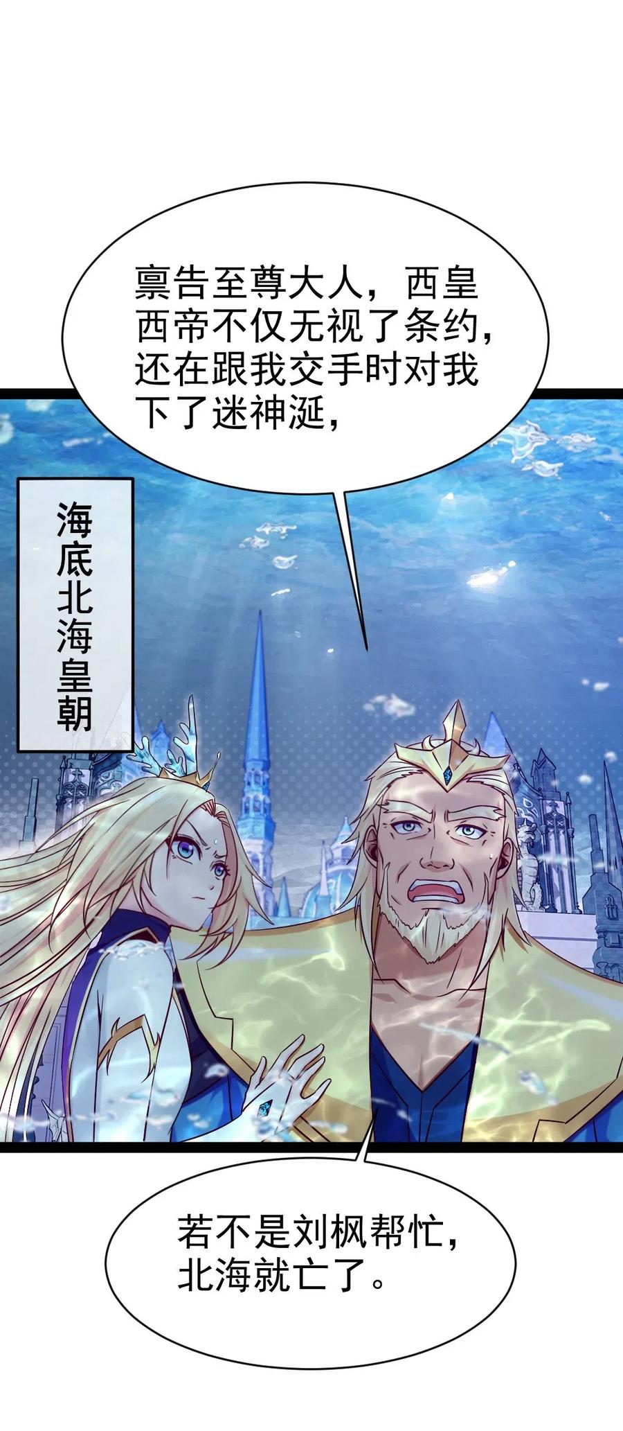 151海族至尊-魔兽剑圣异界纵横-大周互娱（第17张）