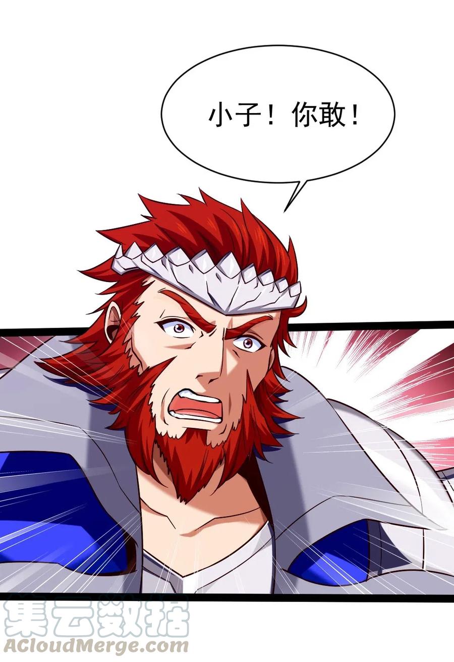 151海族至尊-魔兽剑圣异界纵横-大周互娱（第8张）