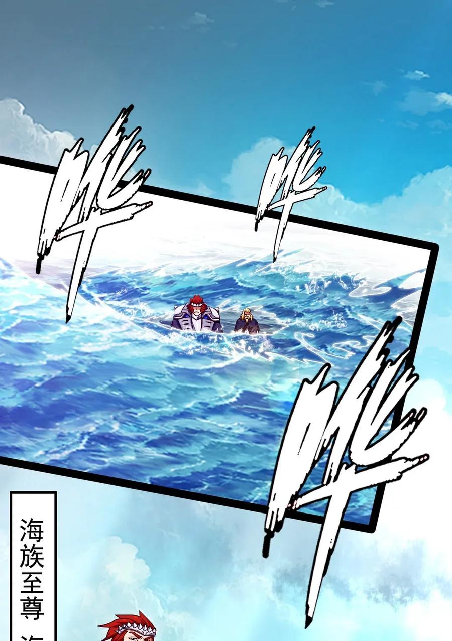 151海族至尊-魔兽剑圣异界纵横-大周互娱（第1张）