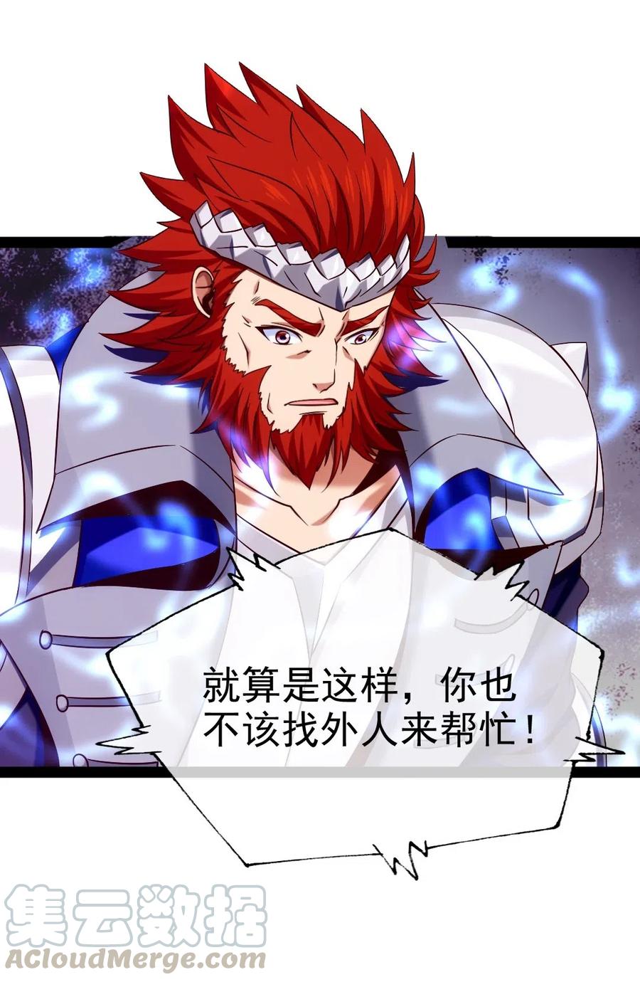 151海族至尊-魔兽剑圣异界纵横-大周互娱（第18张）