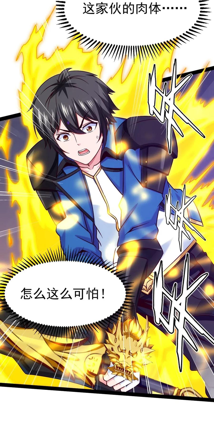152至尊与圣阶的差距-魔兽剑圣异界纵横-大周互娱（第5张）