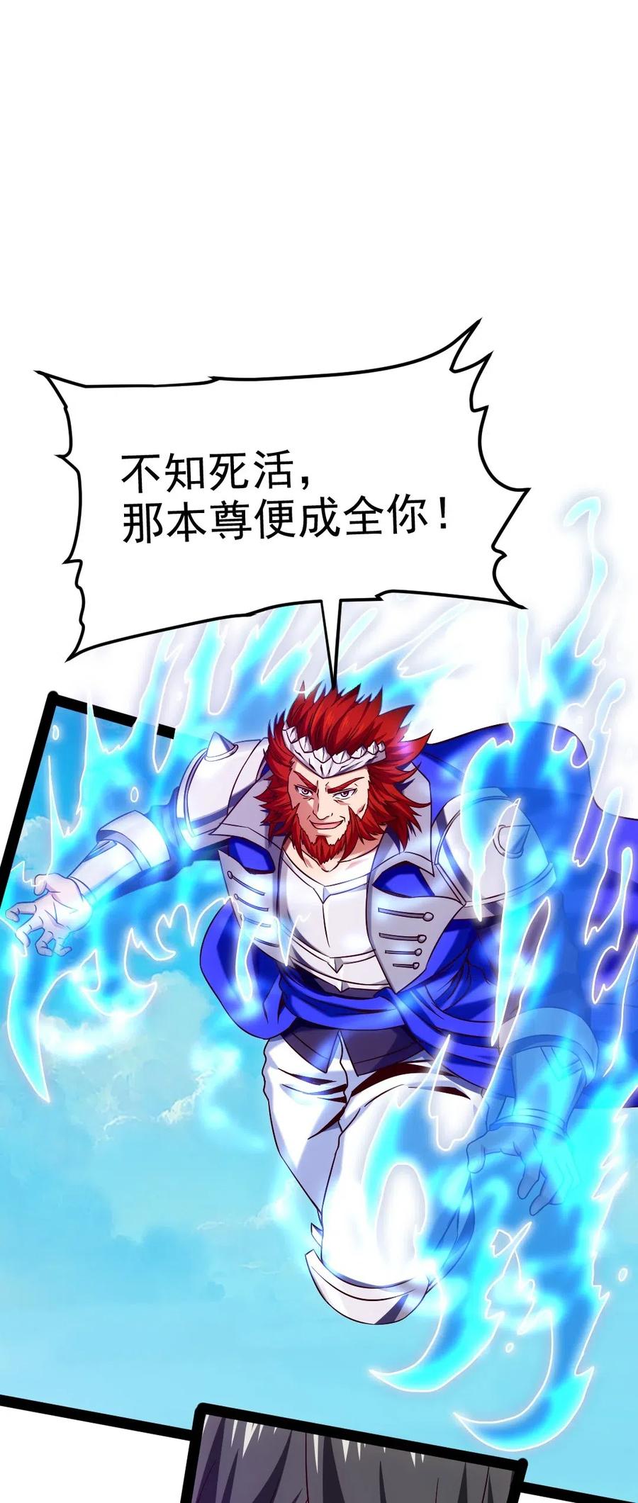 152至尊与圣阶的差距-魔兽剑圣异界纵横-大周互娱（第1张）