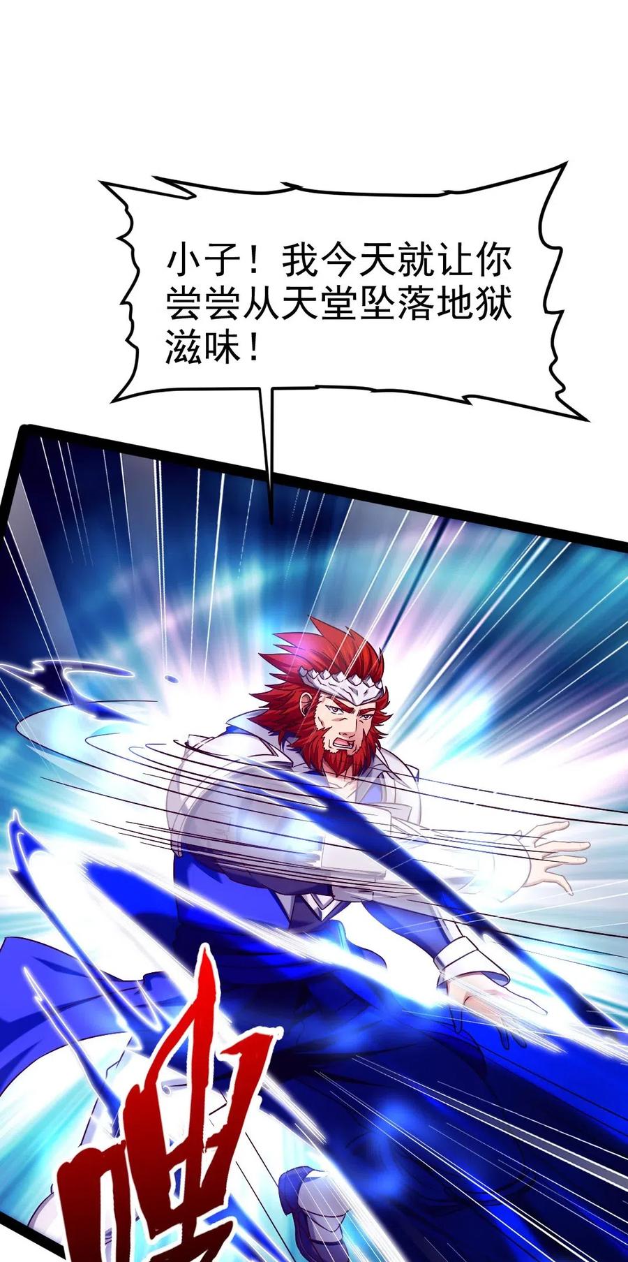 153剑刃风暴！-魔兽剑圣异界纵横-大周互娱（第7张）