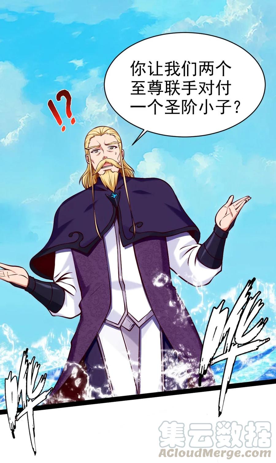154呀！变态！-魔兽剑圣异界纵横-大周互娱（第12张）