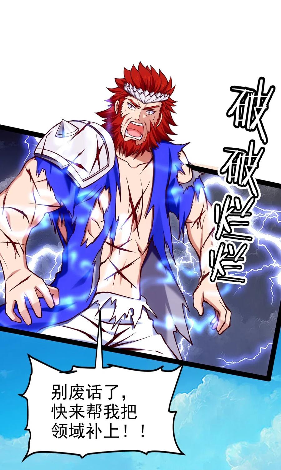 154呀！变态！-魔兽剑圣异界纵横-大周互娱（第11张）