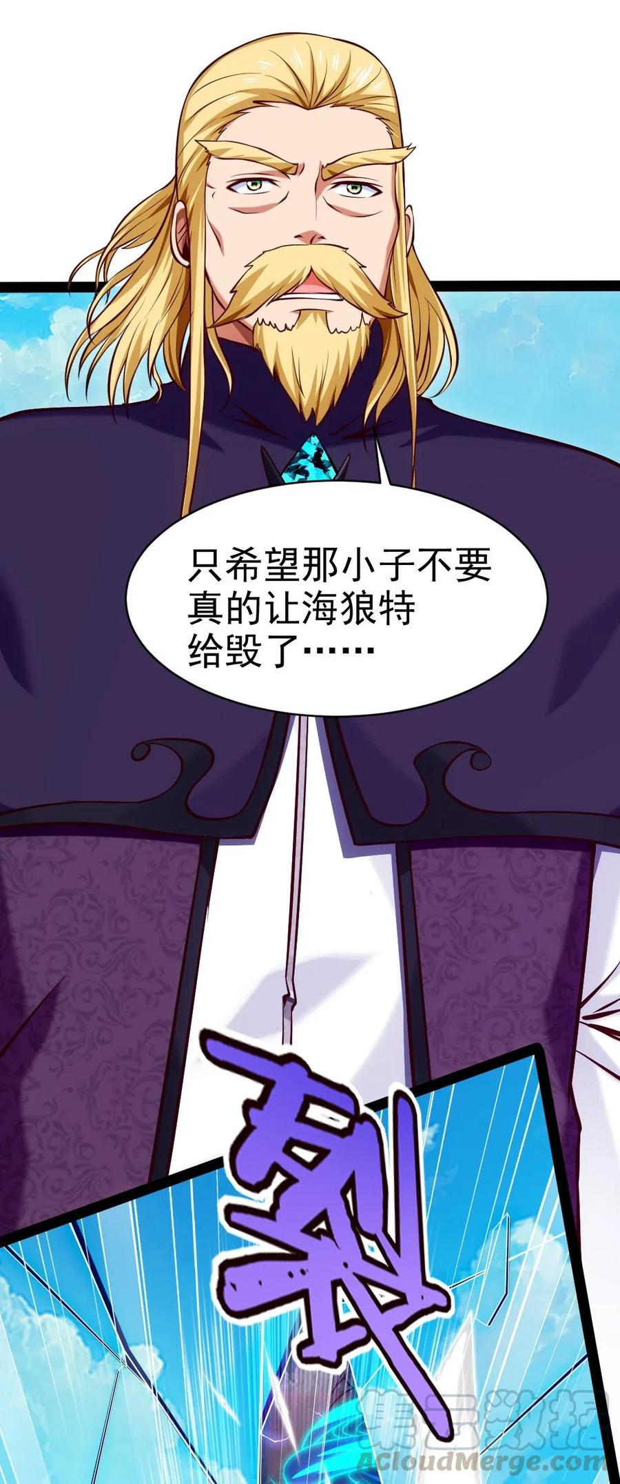 154呀！变态！-魔兽剑圣异界纵横-大周互娱（第8张）