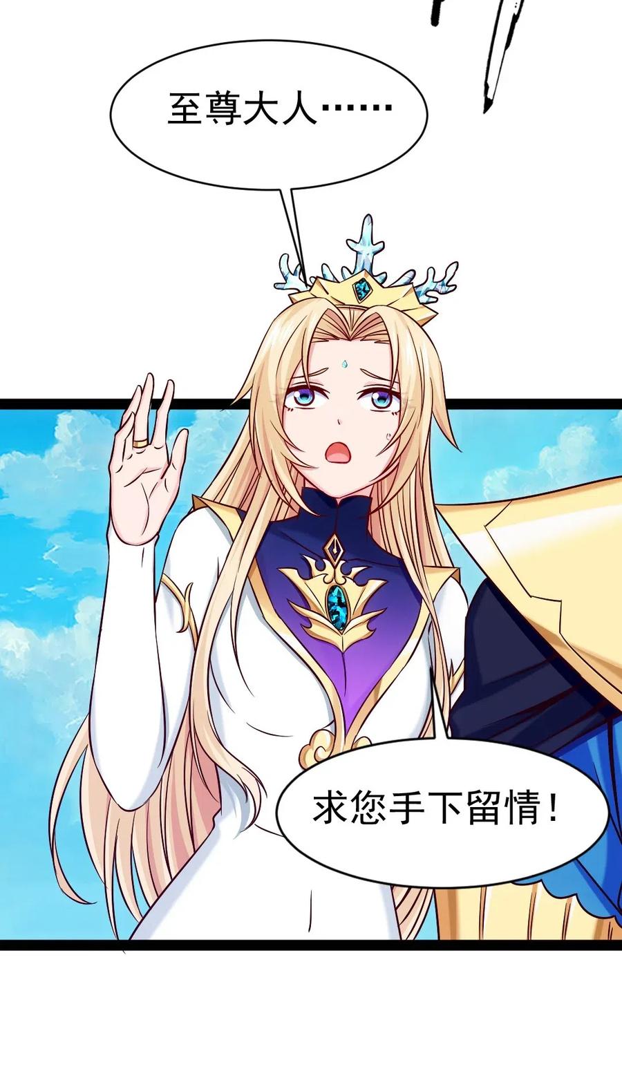 154呀！变态！-魔兽剑圣异界纵横-大周互娱（第15张）