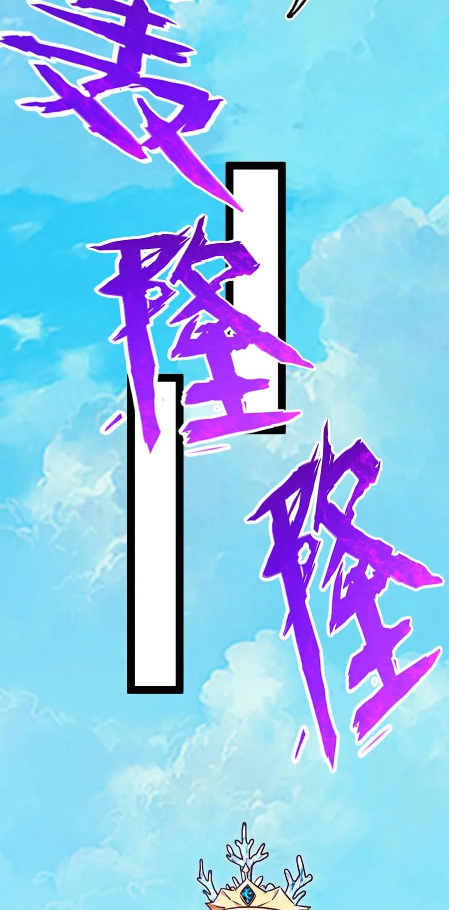 154呀！变态！-魔兽剑圣异界纵横-大周互娱（第5张）