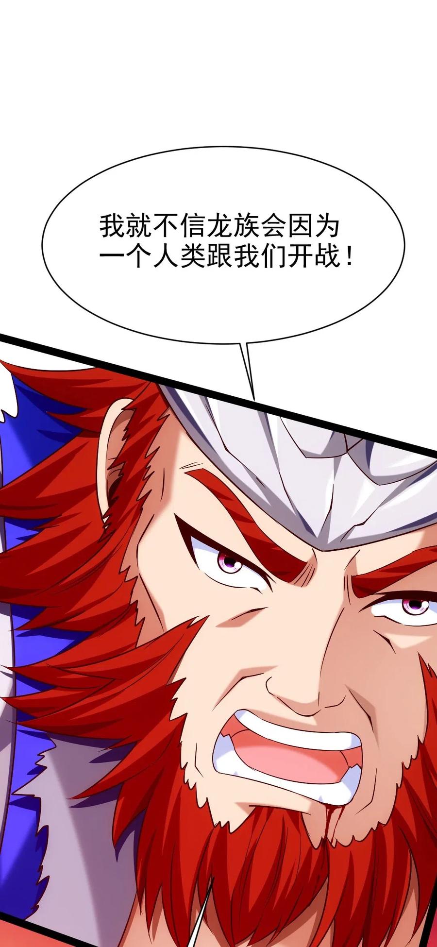 155炸弹！-魔兽剑圣异界纵横-大周互娱（第22张）