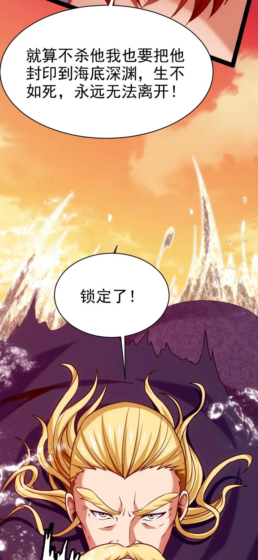 155炸弹！-魔兽剑圣异界纵横-大周互娱（第23张）