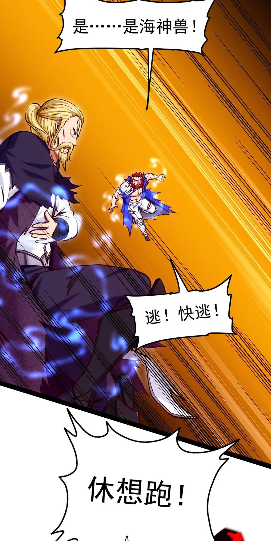 156小金长大了？！-魔兽剑圣异界纵横-大周互娱（第9张）