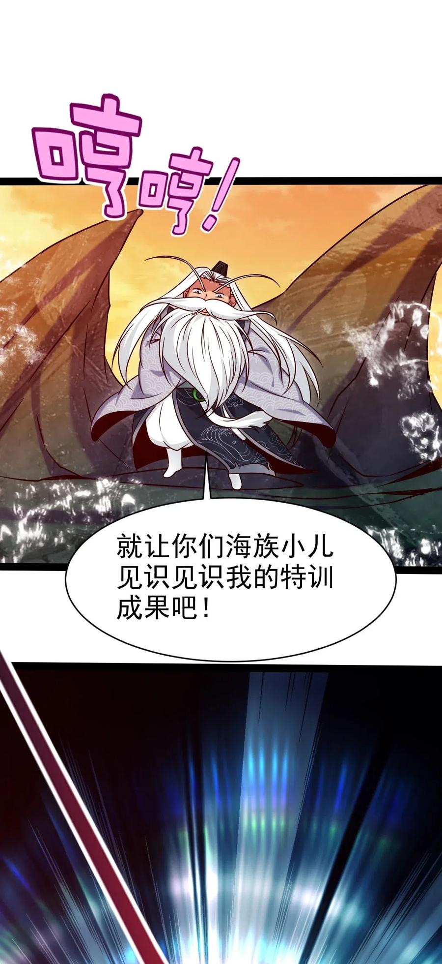 156小金长大了？！-魔兽剑圣异界纵横-大周互娱（第25张）