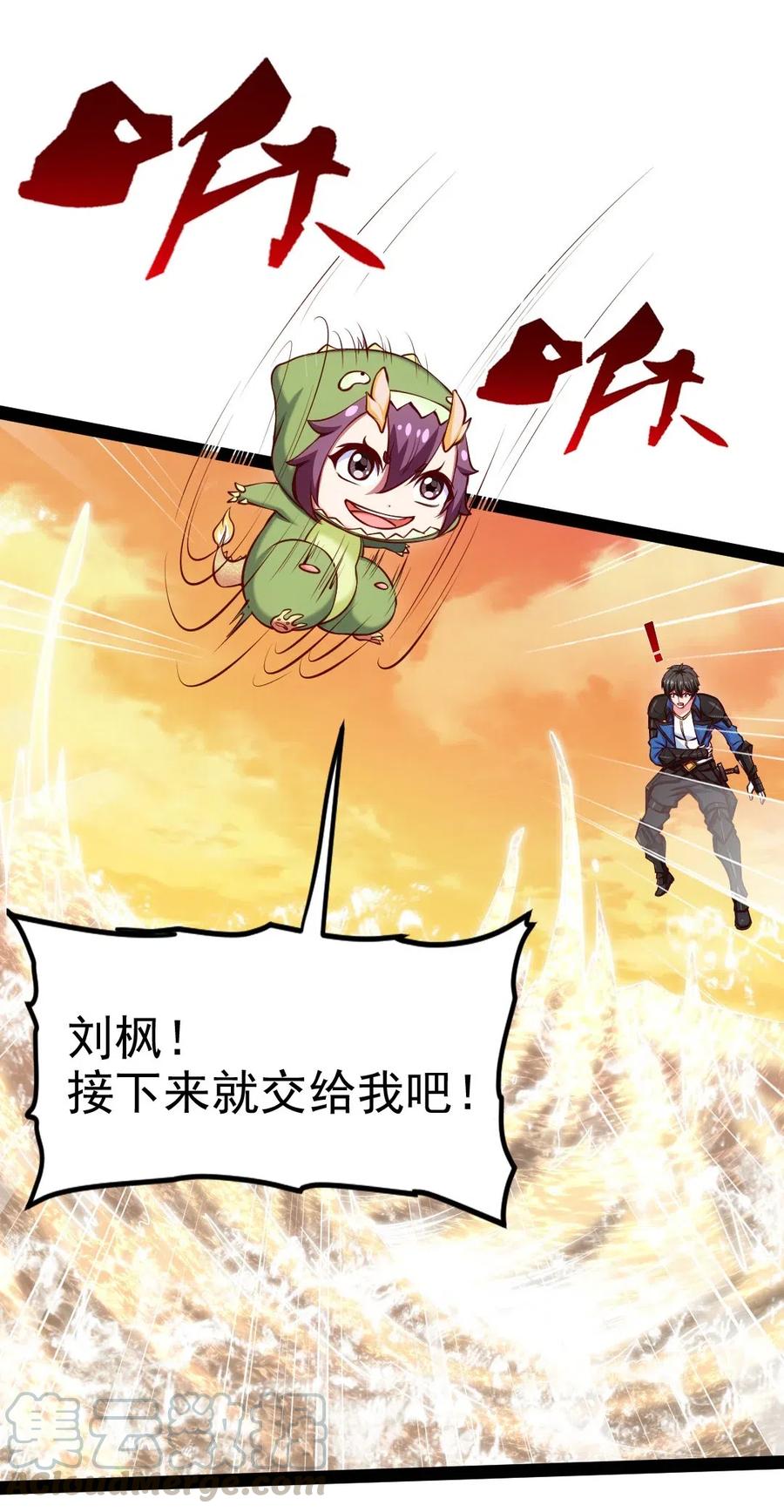 156小金长大了？！-魔兽剑圣异界纵横-大周互娱（第16张）