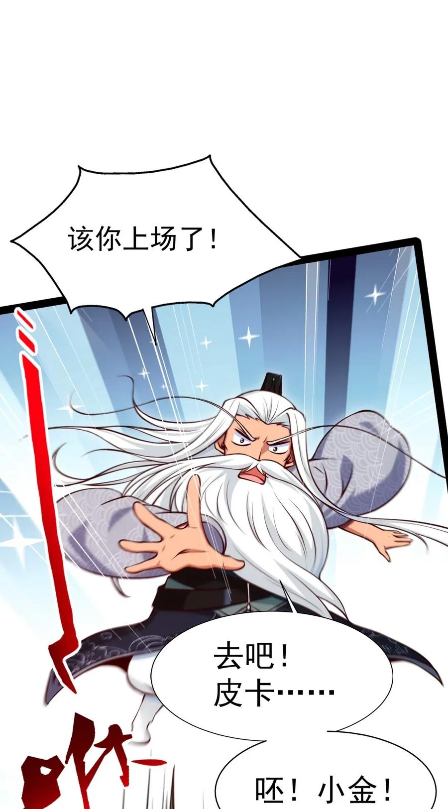 156小金长大了？！-魔兽剑圣异界纵横-大周互娱（第13张）