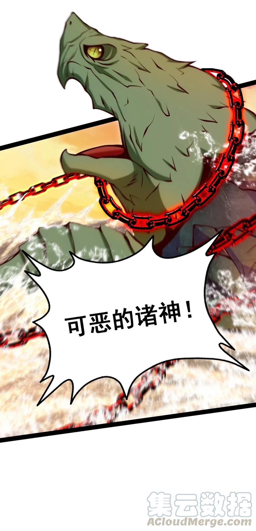 156小金长大了？！-魔兽剑圣异界纵横-大周互娱（第12张）