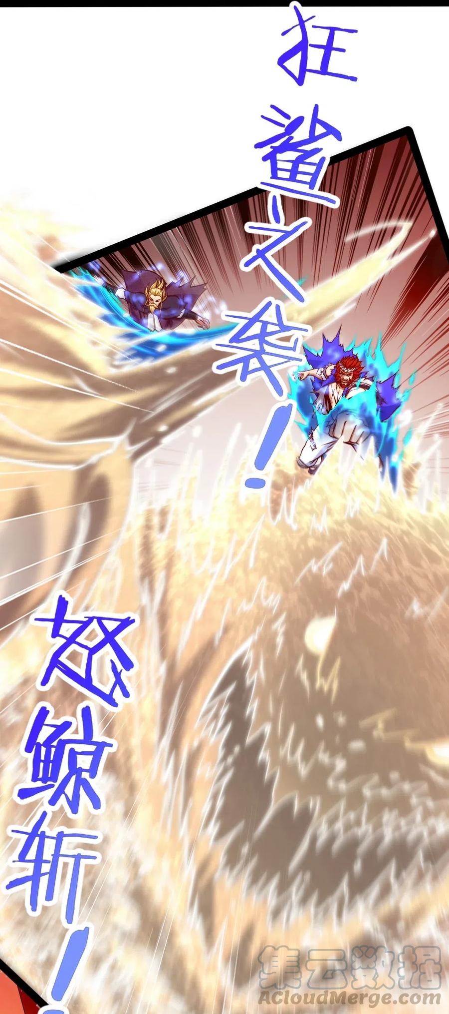 156小金长大了？！-魔兽剑圣异界纵横-大周互娱（第18张）