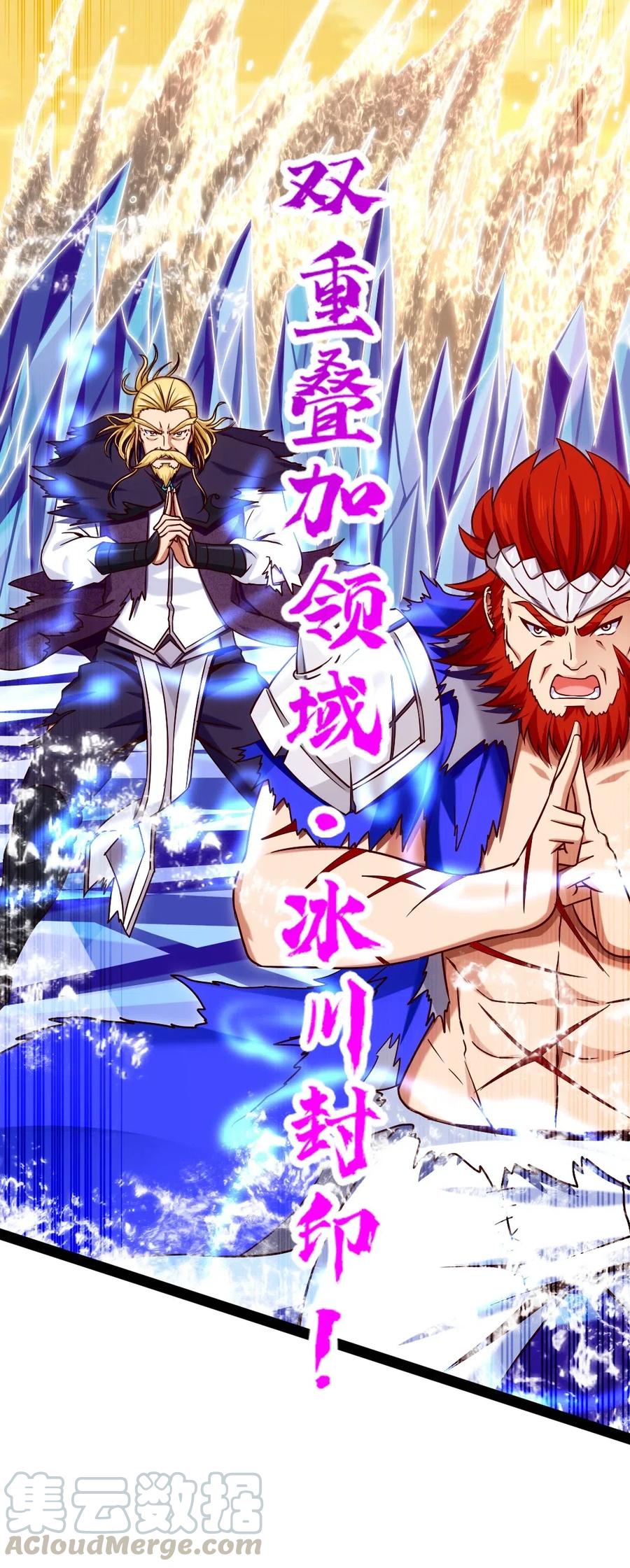 156小金长大了？！-魔兽剑圣异界纵横-大周互娱（第6张）